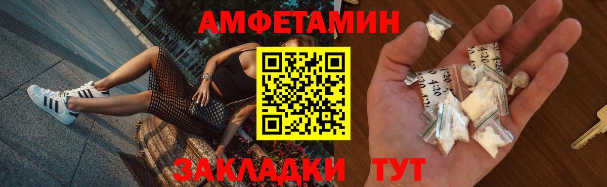 Амфетамин  АМФЕТАМИН  Приморско-Ахтарск  Вход с VPN  Амфетамин 97% 