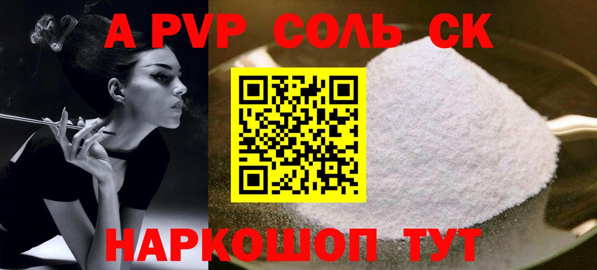 Alfa_PVP крисы CK Приморско-Ахтарск