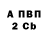 Альфа ПВП СК Lili Saiko