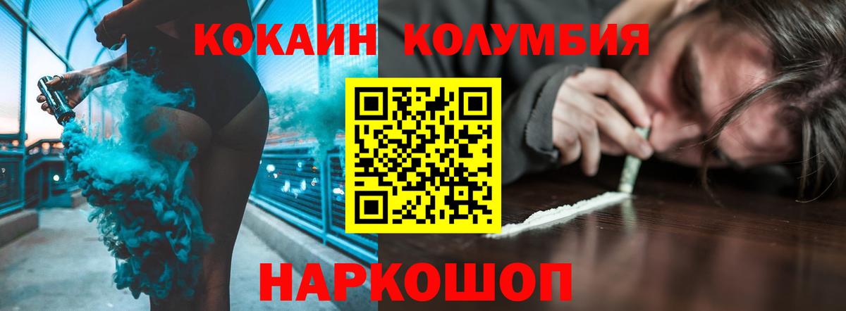 COCAIN  COCAIN VHQ  Вход с VPN  КОКАИН 98%  Приморско-Ахтарск 