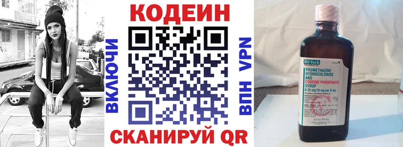 Кодеиновый сироп Lean напиток Lean (лин)  hydra сайт  Приморско-Ахтарск 