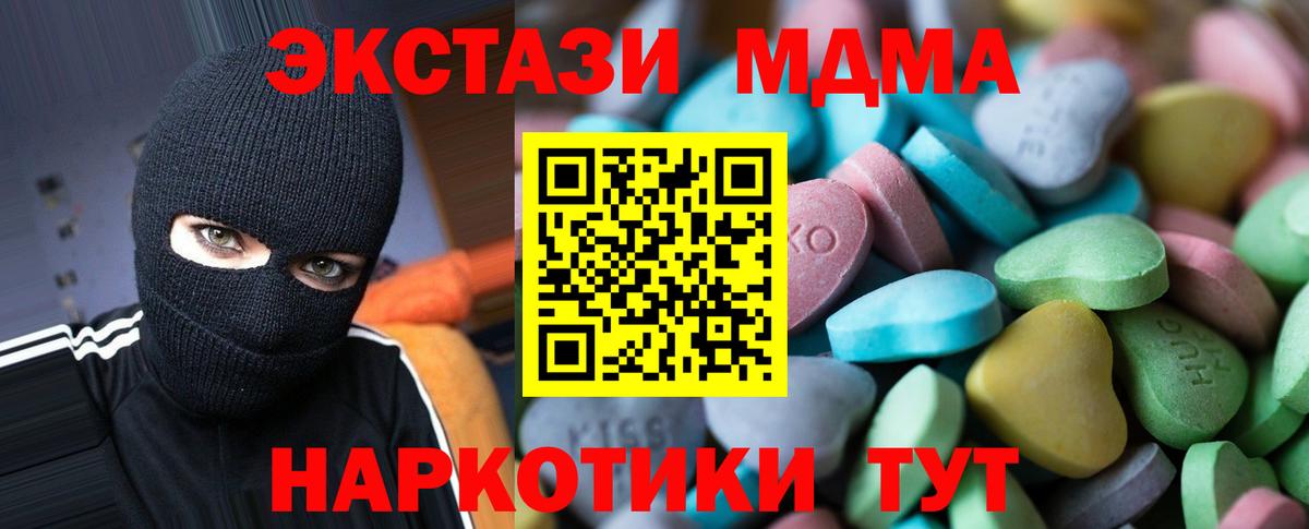 Приморско-Ахтарск  hydra сайт  Ecstasy  Вход с VPN  ЭКСТАЗИ 250 мг  ЭКСТАЗИ Cube 