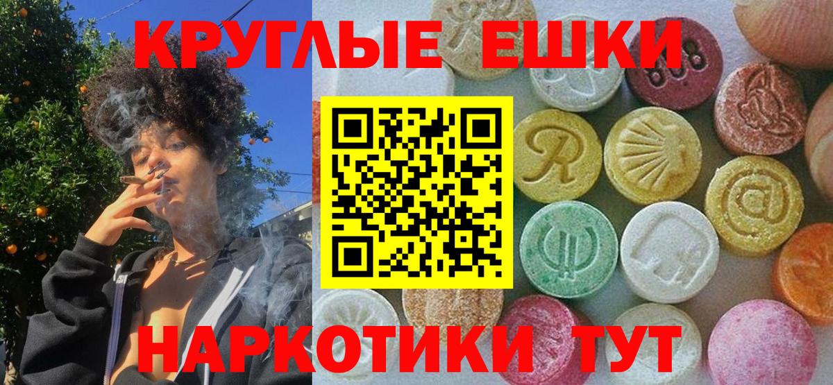 Ecstasy 280 MDMA Приморско-Ахтарск