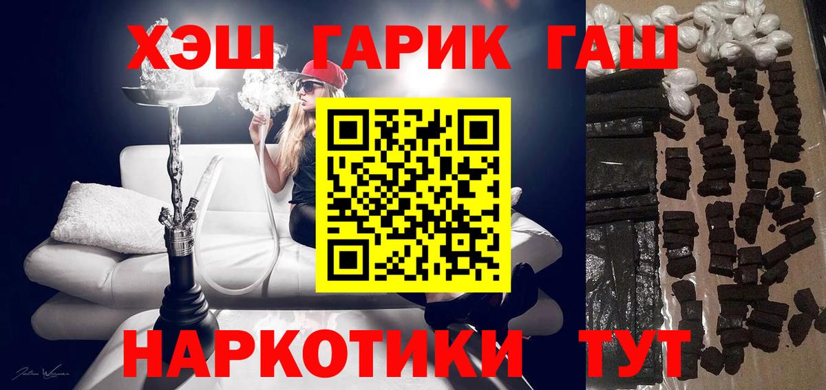 ГАШИШ  ГАШ Ice-O-Lator  ГАШ гашик  Вход с VPN  Приморско-Ахтарск 