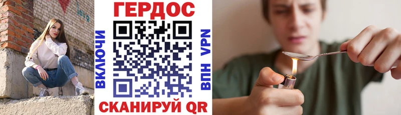 ГЕРОИН Heroin  Приморско-Ахтарск 