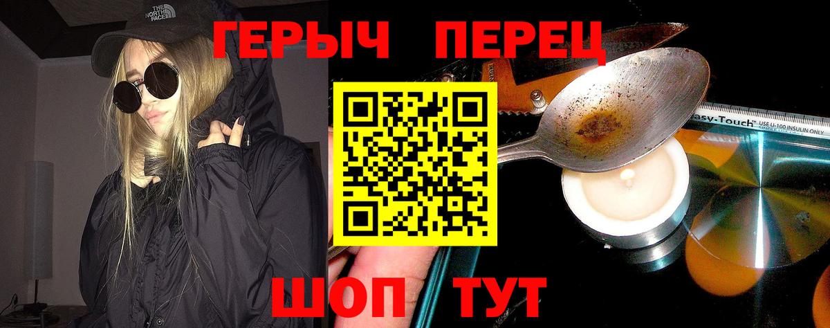 ГЕРОИН афганец  Вход с VPN  Героин  Приморско-Ахтарск 
