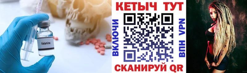 Кетамин ketamine  Приморско-Ахтарск 
