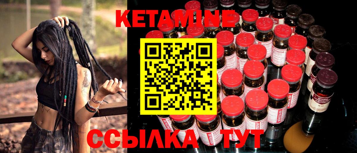 КЕТАМИН VHQ  Вход с VPN  КЕТАМИН VHQ  Приморско-Ахтарск 