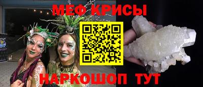 меф VHQ Ангарск