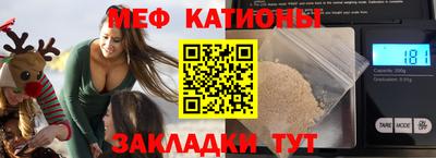 меф VHQ Ангарск