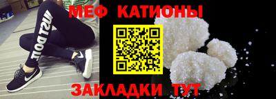 меф VHQ Ангарск