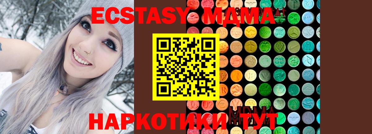 Приморско-Ахтарск  MDMA  Вход с VPN  МДМА Molly  MDMA кристаллы 