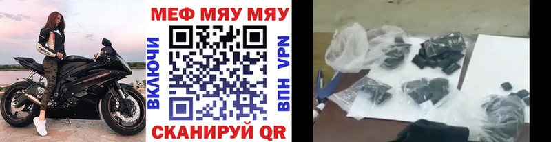 mega ССЫЛКА  Приморско-Ахтарск  Мефедрон мяу мяу 