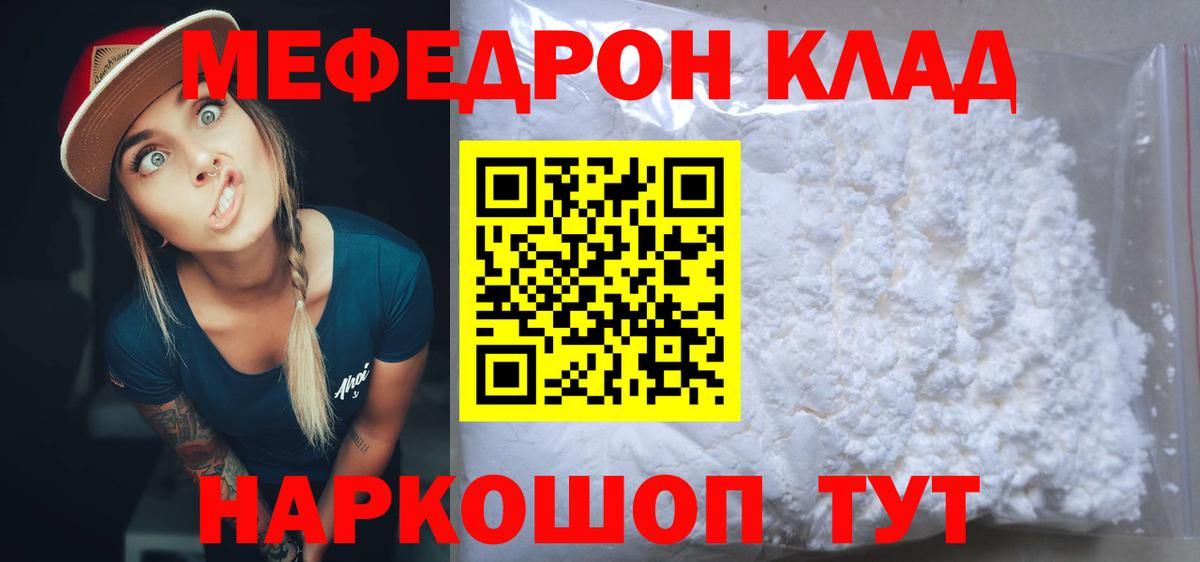 mega   МЯУ-МЯУ мука  МЯУ-МЯУ  Приморско-Ахтарск  Вход с VPN  МЕФ мука  Мефедрон 