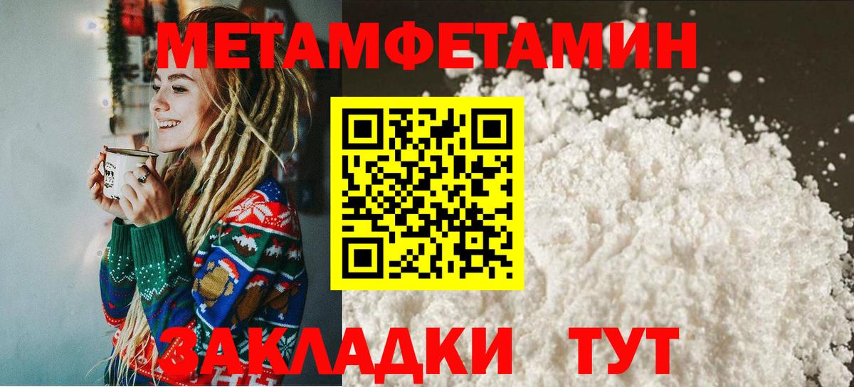 Метамфетамин пудра  Вход с VPN  Приморско-Ахтарск 