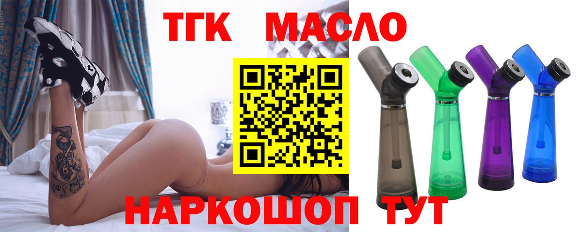ТГК Wax Приморско-Ахтарск