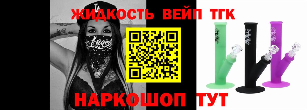 Дистиллят ТГК концентрат  Вход с VPN  Приморско-Ахтарск  ТГК концентрат 