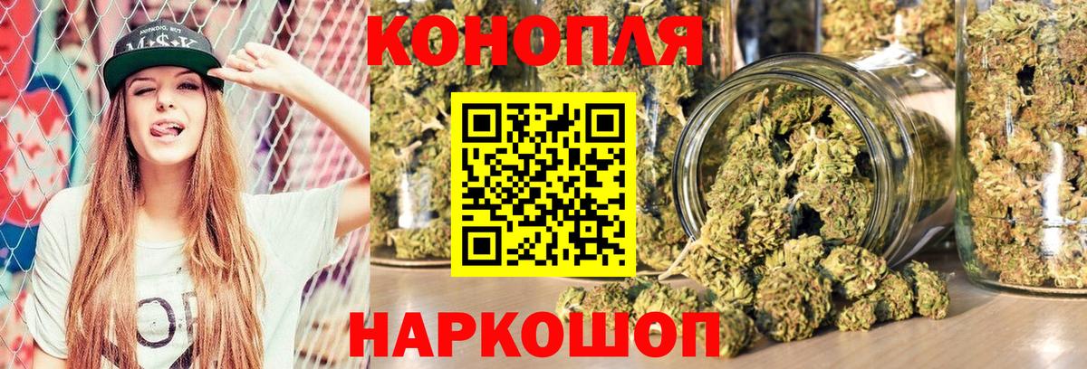 Конопля White Widow  Бошки Шишки сатива  Каннабис гибрид  Вход с VPN  Бошки марихуана марихуана  Приморско-Ахтарск 