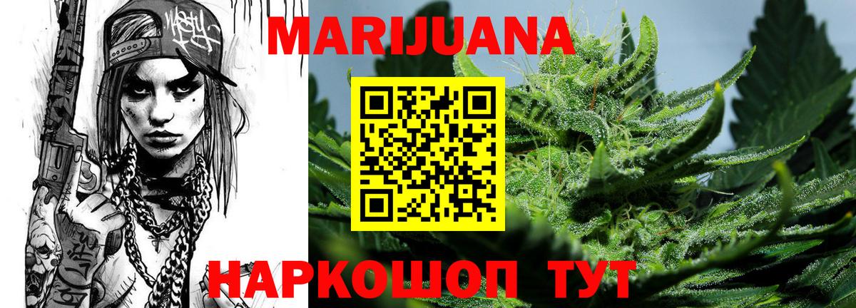 Канабис LSD WEED Приморско-Ахтарск